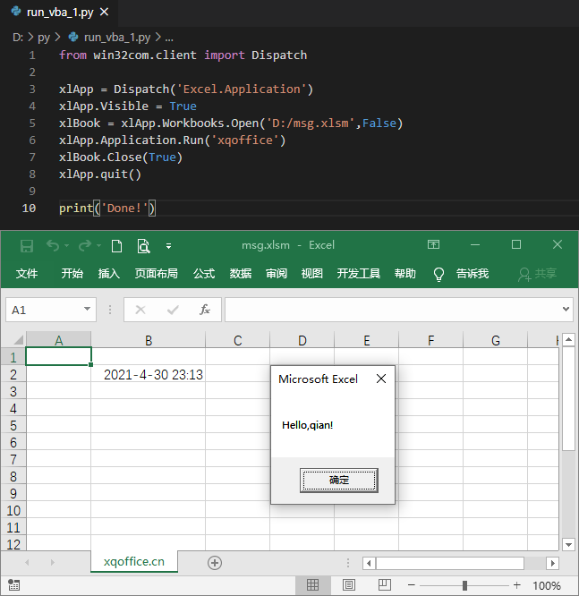 python打开Excel文件运行vba程序